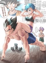 bulma doing pullups on vegeta