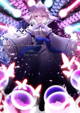 Yuyuko (5961)