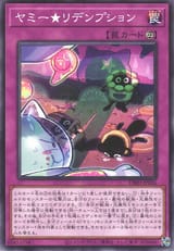 YummyRedemption-DBJH-JP-C