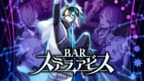Bar-Stella-Abyss-Ann_11-20-23