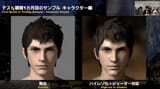 FF14 graphic updates prototype