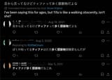 obscene_object2