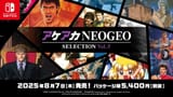 Neo Geo collection Vol 5