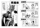 スターモン進化！ 青夢 110196851 manga,digimon,スターモンズ,スターモン,スーパースターモン,Beel Starmon,evolution,genius ideas,性癖を歪まされるやつシリーズ,Digimon 1000+ bookmarks
