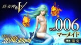 Mermaid-SMTV