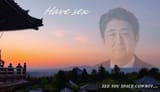 Abe says fuck webP and have sex