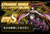 BIOHAZARD_Clan_Master_-_Battle_art_-_Strange_Maria_4