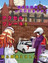 Kotohime enforcement