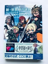 Etrian Odyssey Untold guidebook