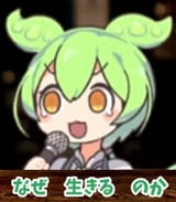 なぜ 生きる のか