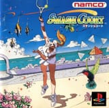 2640771-smash-court-playstation