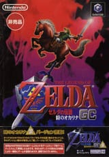GCB-JP-ZELDA NO DENSETSU TOKI NO OCARINA