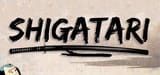 shigatari