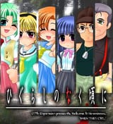 Higurashi_original_doujin_game
