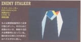 Enemy stalker 2