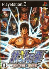 fist ps2