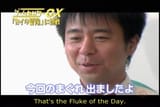 fluke