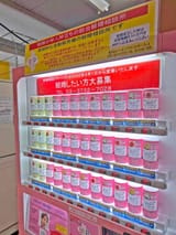 Tokyo-love-vending-machine-2-1152x1536