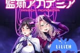 Prison_Academia_boxart