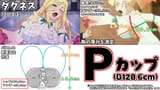 Konosuba-Darkness-Pcup
