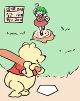 yuuka pitcher