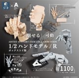 posablehand