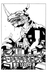 Digimon Tamers 1984 Page 01