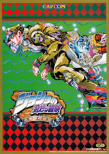 400px-Heritage_for_the_Future_JP_Arcade_Cover