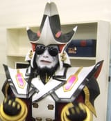 Tsuushogun