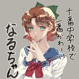 naru