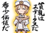 Flat Chest Blanc