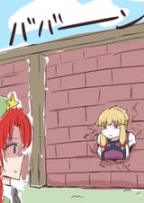 gap youkai