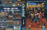 Sor_md_jp_cover