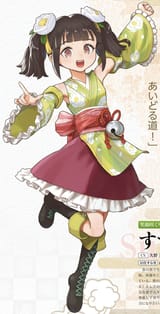 Suzu
