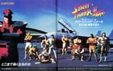 sf2turbo-super-famicom-japan-poster