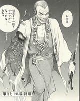 abayama