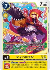 Dcg-EX7-027