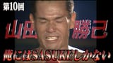 mrsasuke