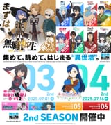 isekai