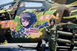 JApan military helicopter kawaii moe