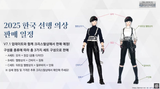 Korean exclusive gear 2