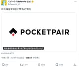 パル