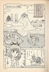 800px-Sarasaland_KC_Mario