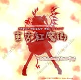 touhou 6 box art