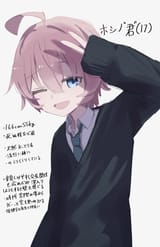 Hoshino boy