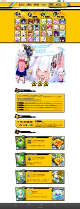 shiroe profile