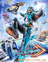 Gotchard_Q1_Poster