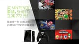 nvidia-shield-nintendo-edition-1