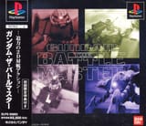 gundam the battle master