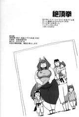 kemono